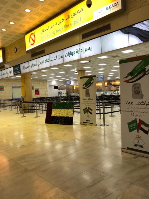 بالصور جوازات مطار الملك خالد تشارك بالاحتفال باليوم الوطني للإمارات صحيفة المواطن الإلكترونية