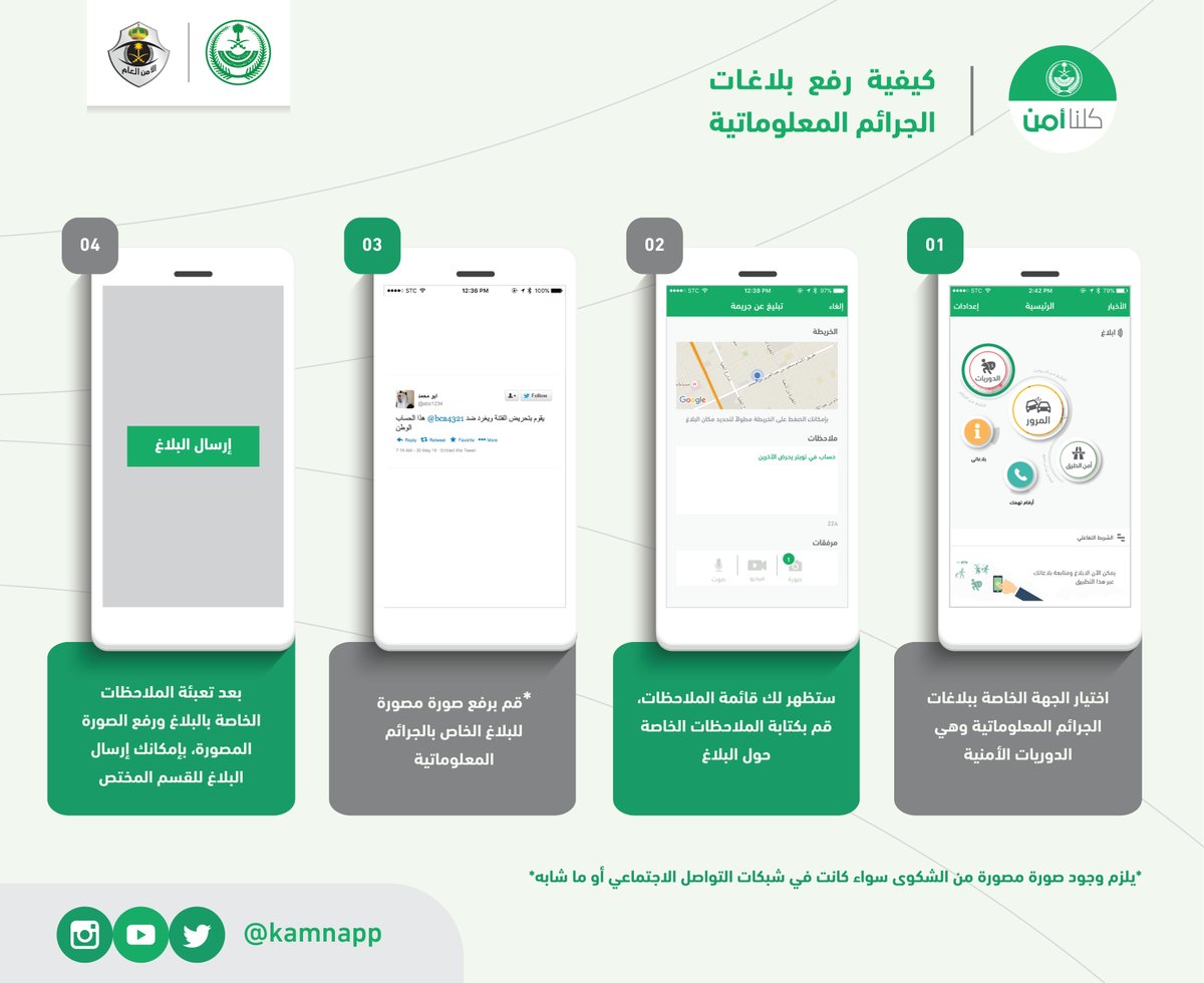 الحبس سنة أو 500 ألف ريال غرامة عقوبة التشهير بالآخرين صحيفة المواطن الإلكترونية