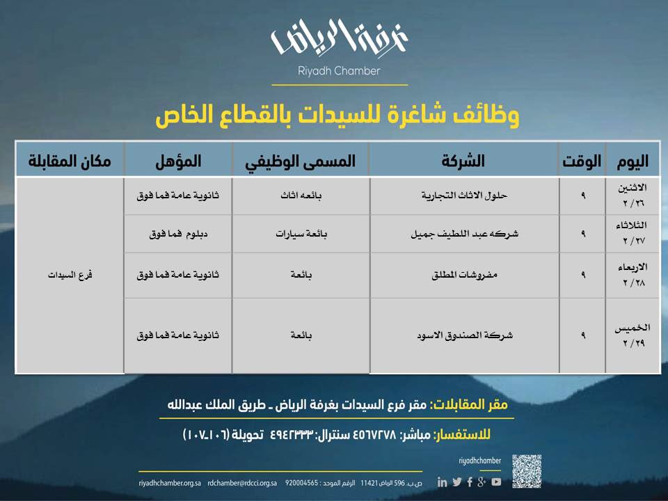 طباعة شهادة الغرفة التجارية بالرياض