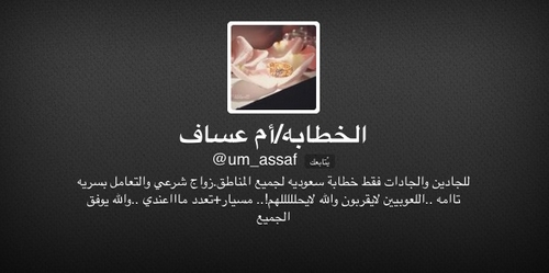 خطابة “تويتر”: الشباب يطلبون المسيار والبنات يسعين وراء الخليجيين
