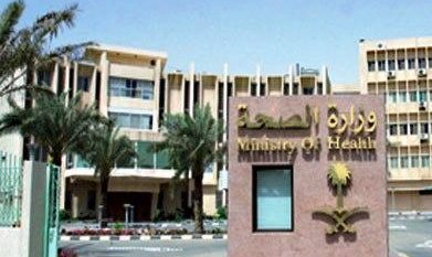 صحة الرياض تدعو 528 مرشحاً ومرشحة لوظائف التشغيل الذاتي