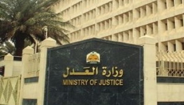 وزارة العدل تستعيد حسابها المخترق في “تويتر”