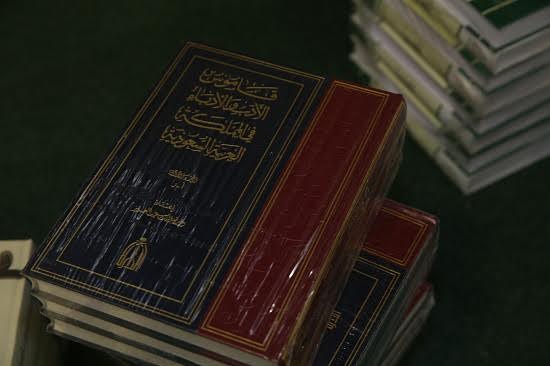 دارة الملك عبدالعزيز تشارك في معرض الكتاب بجامعة الجوف10