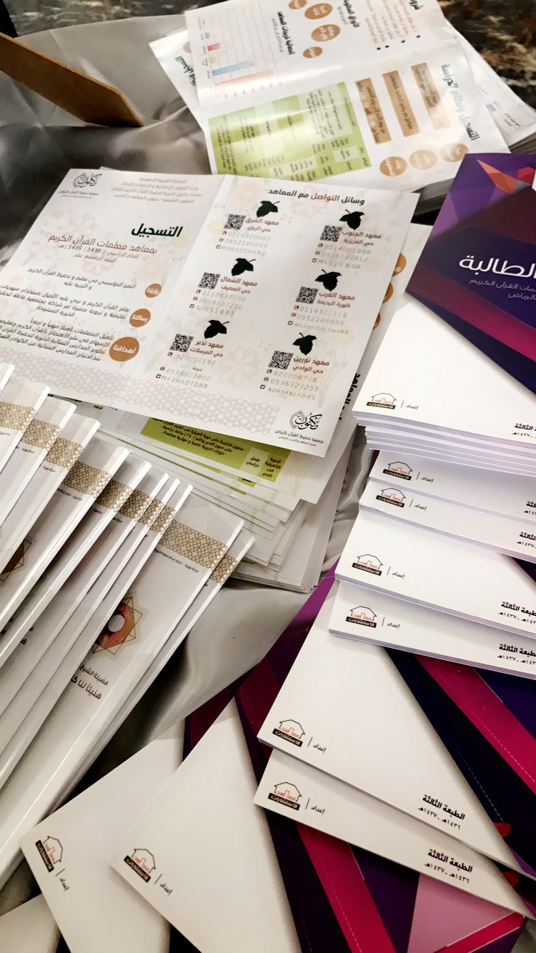 بالصور.. 400 زائرة يستكشفن جهود “مكنون” في خدمة كتاب الله بملتقى جامعة الملك سعود