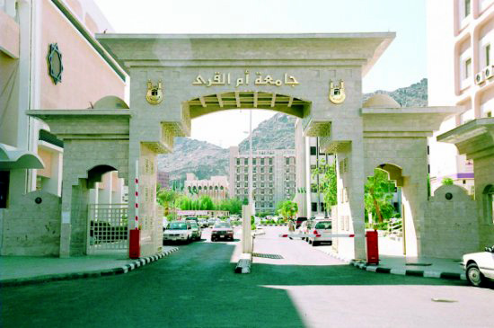جامعة أم القرى تؤهّل 250 أكاديمياً في التخطيط الاستراتيجي