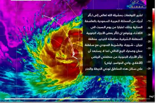 بالفيديو.. هكذا سيكون تأثير العاصفة المدارية مكونو  MEKUNU على المملكة