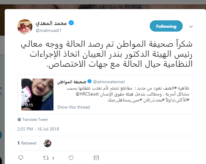 تجاوبًا مع “المواطن”.. حقوق الإنسان تتدخل لإنقاذ طفلة تعذبها أمها