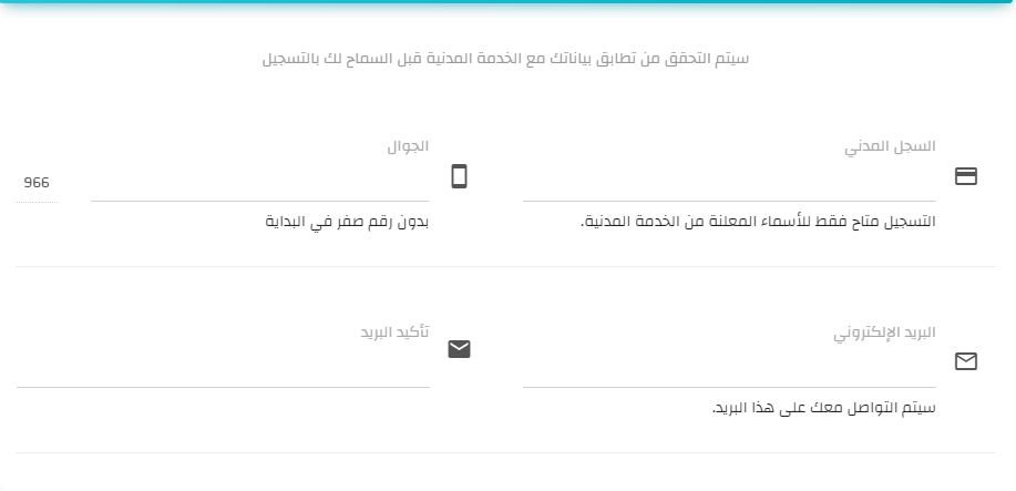 رابط وطريقة حجز موعد المقابلات الشخصية لـ الوظائف التعليمية