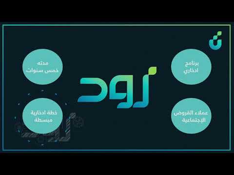 3 آلاف ریال حافز نقدي و20% شھریاً للمشتركین في زود الادخاري