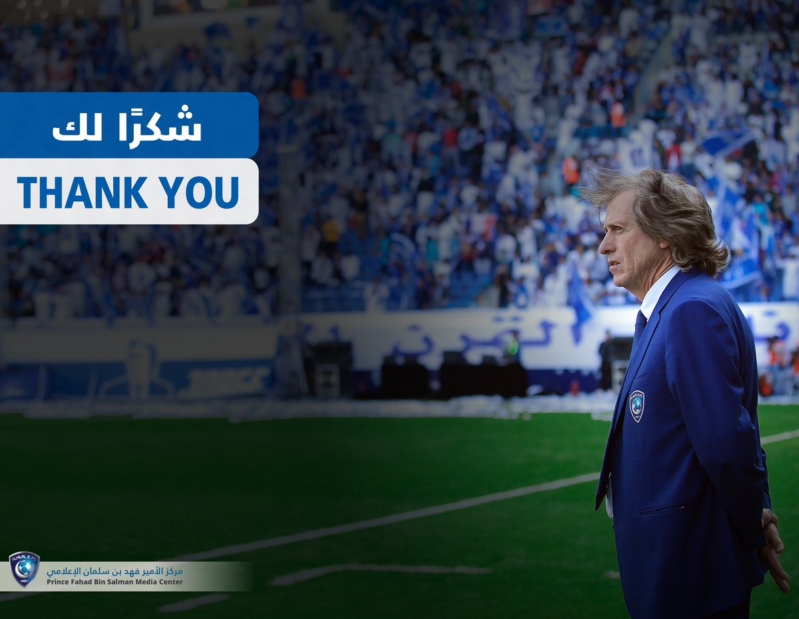 جيسوس مع الهلال