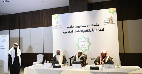 انطلاق منافسات الدورة 23 لجائزة الأمير سلطان بن سلمان لحفظ القرآن