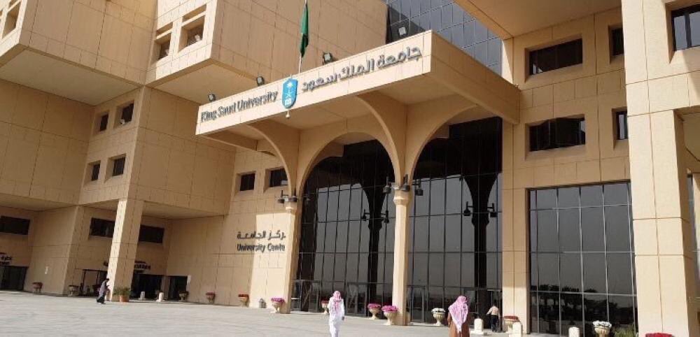 جامعة الملك سعود دبلومات جامعة الملك
