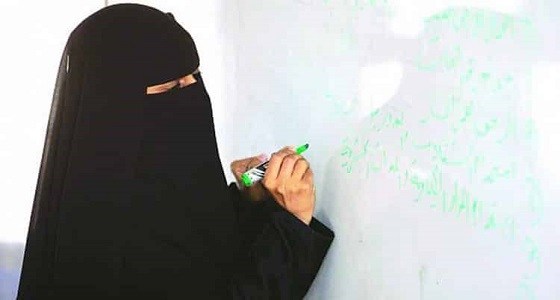 #وظائف تعليمية للنساء في الرياض