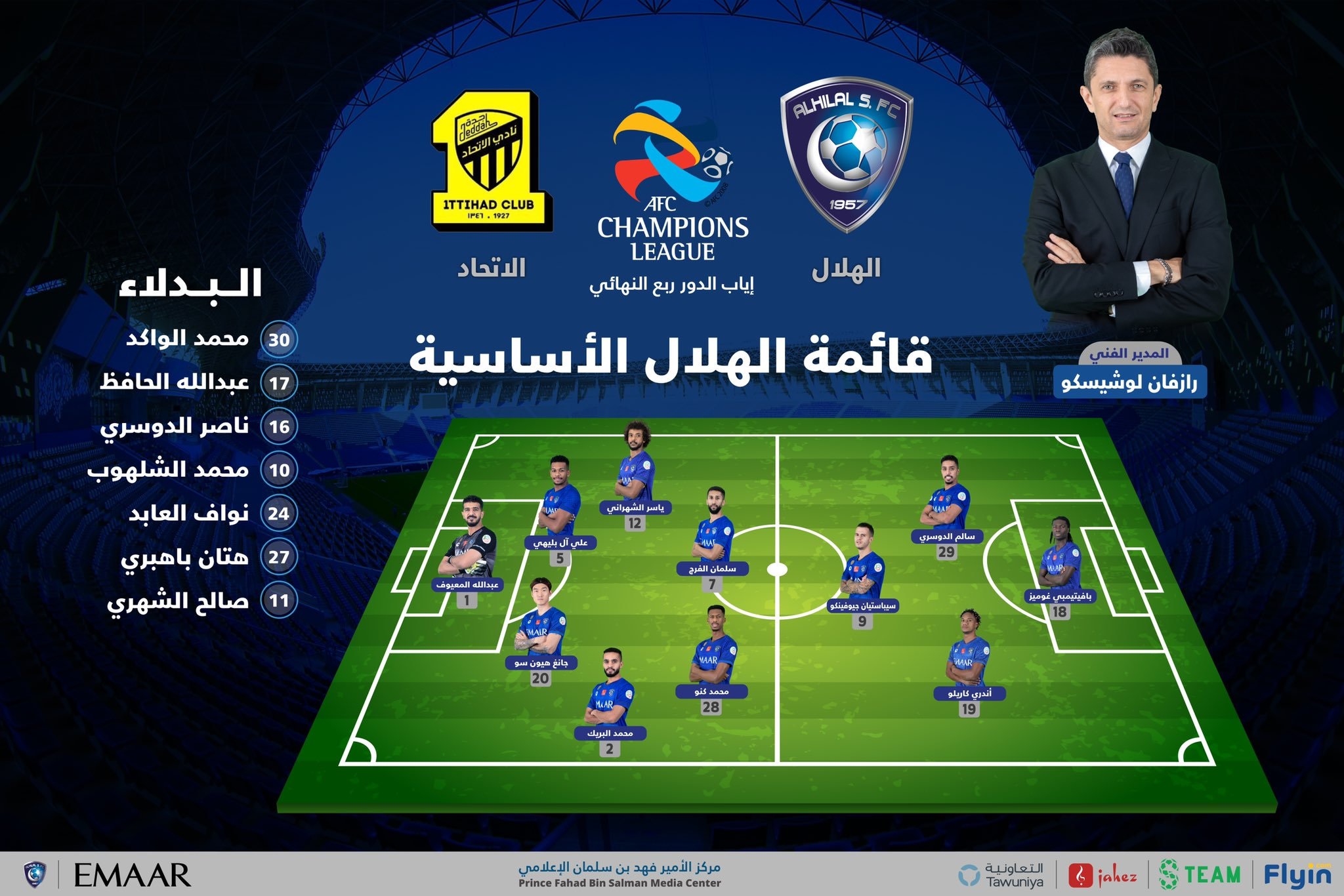 الهلال ضد التعاون 5 0