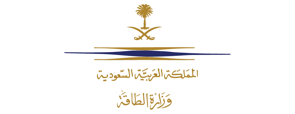 وزارة الطاقة تبارك إطلاق الهيئة السعودية للبيانات