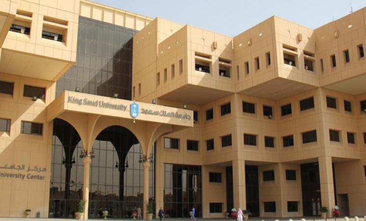 جامعة الملك سعود تبدأ تسجيل برامج الدراسات العليا