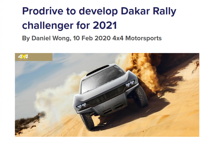 Prodrive وتطوير رالي داكار 2021