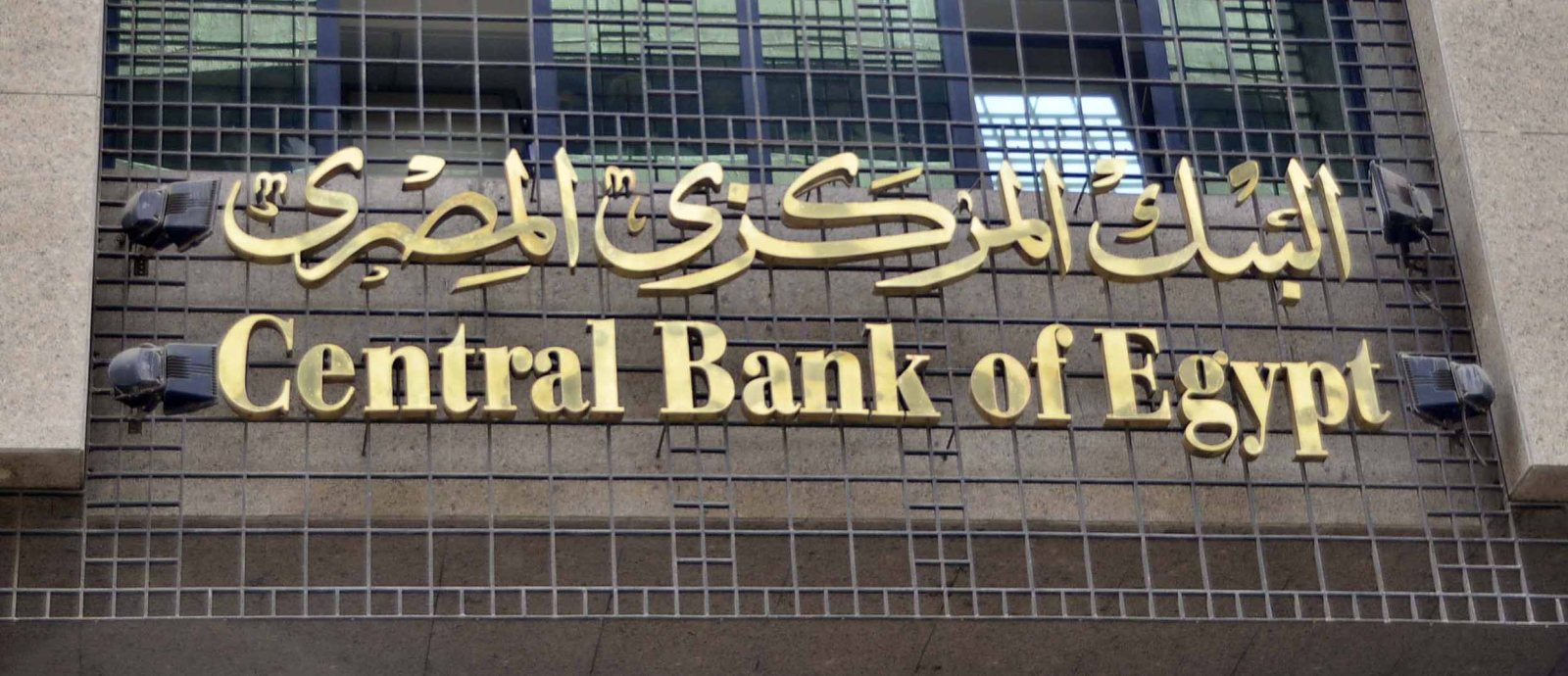 عطل بموقع البنك المركزي المصري