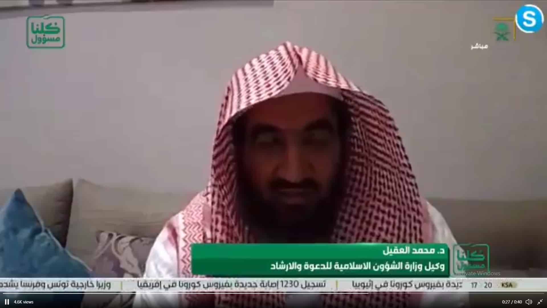 العقيل: لا تجوز صلاة التراويح بالمنزل خلف إمام الحرم عبر التلفاز