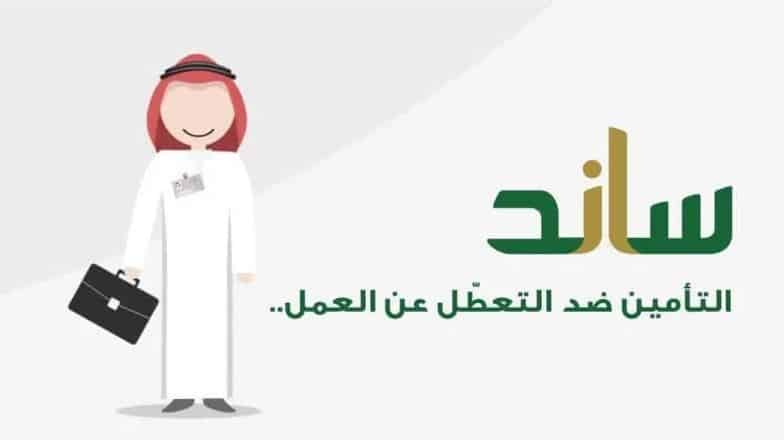 الجدعان: دعم ساند سيشمل 70 % من منشآت القطاع الخاص المتضررة