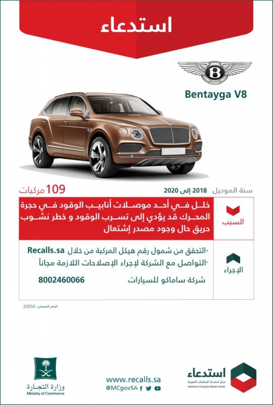 بنتلي Bentayga