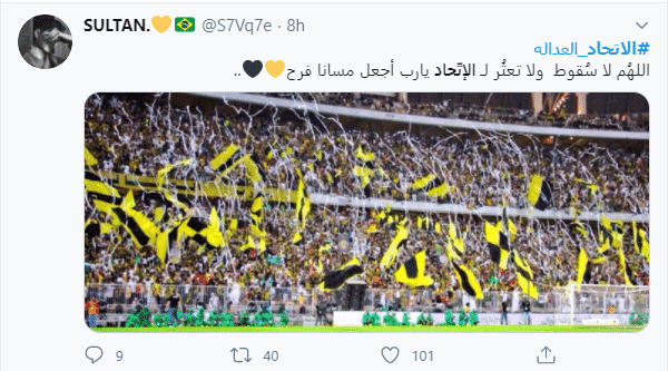 تعليق جمهور الاتحاد