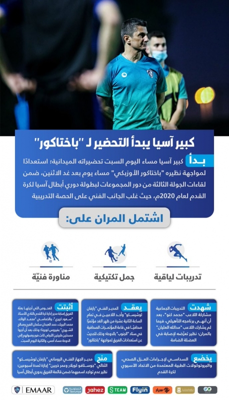 الهلال 