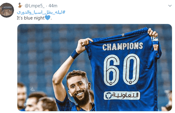 تعليقات جماهير الهلال 2