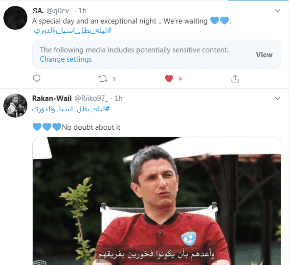 تعليقات جماهير الهلال