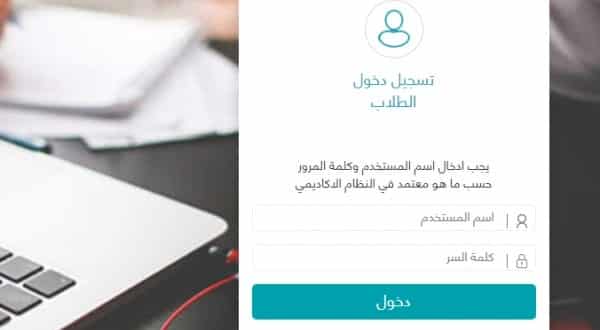 جامعة القصيم البوابة الإلكترونية للنظام الأكاديمي