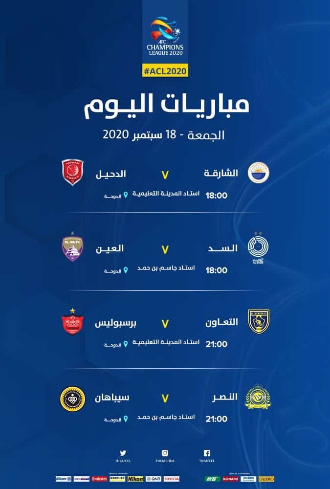 مباريات اليوم في دوري أبطال آسيا 2020 صحيفة المو