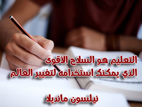 صور عبارات عن العلم