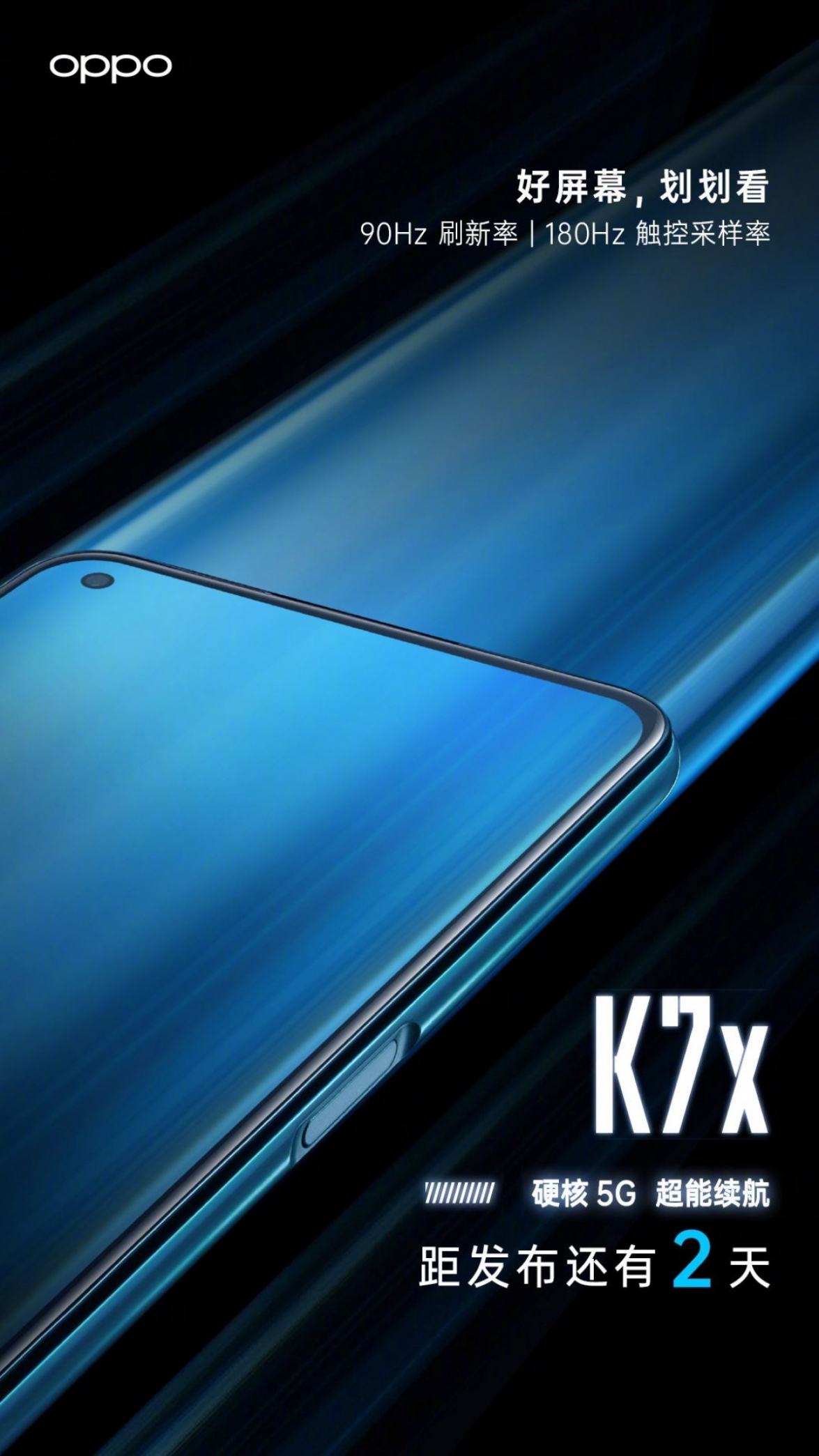 مواصفات هاتف Oppo K7x قبل الإعلان عنه