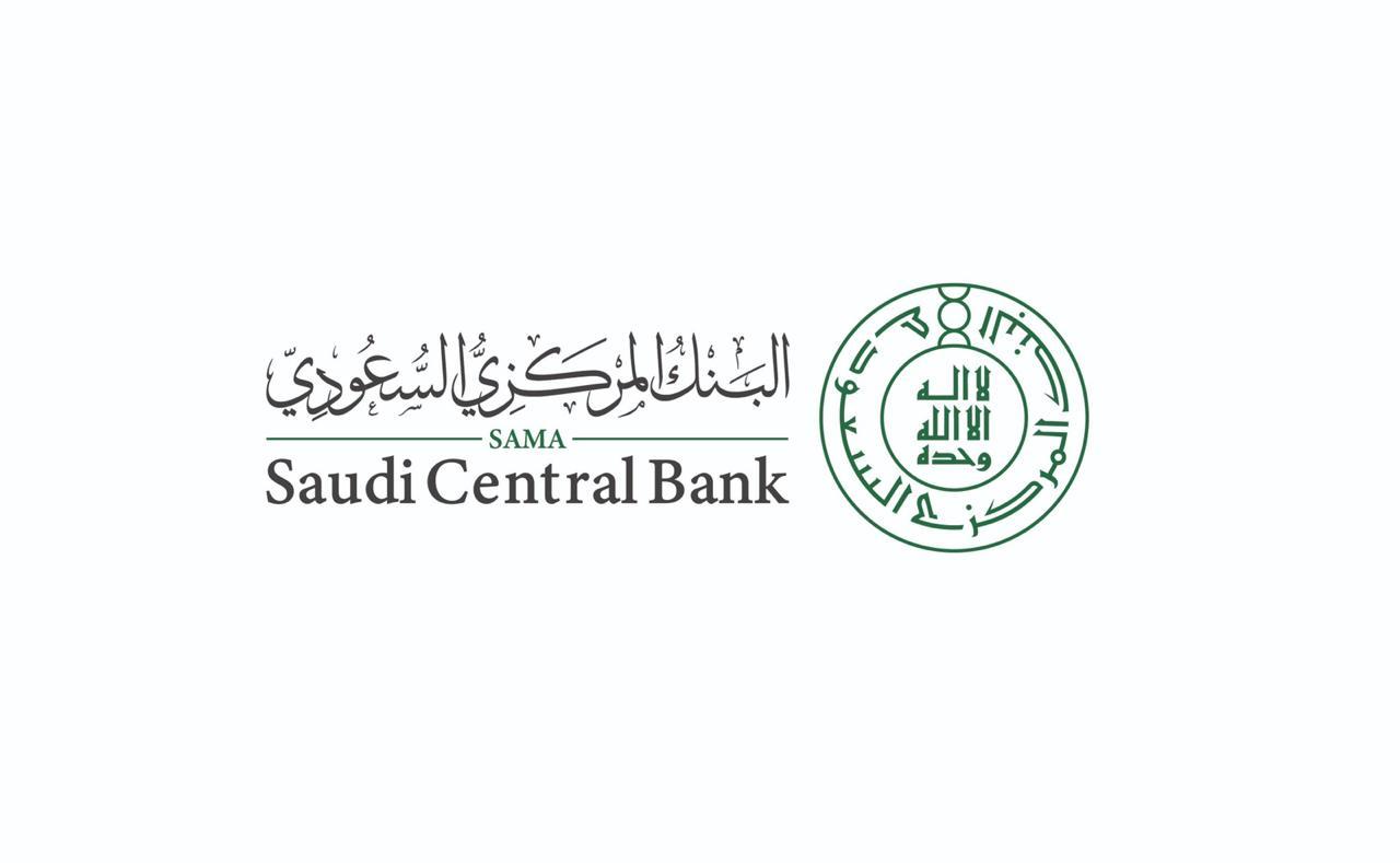 البنك المركزي السعودي يمدد برنامج تأجيل الدفعات حتى نهاية مارس 2021