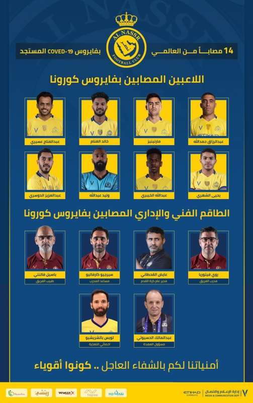 النصر