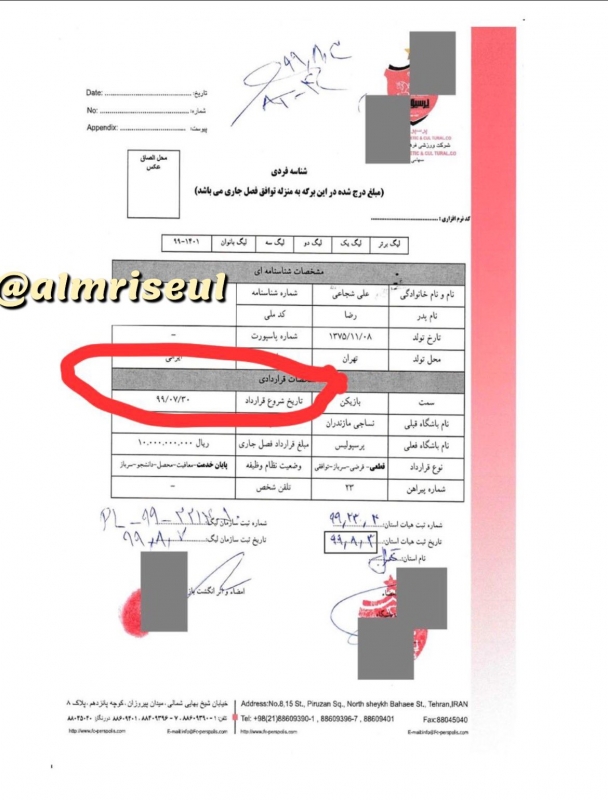 وثائق المريسل عن النصر وبيرسبوليس