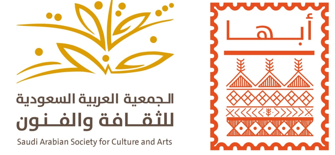 فنون أبها تحتفي بمناسبة اليوم العالمي للغة العربية