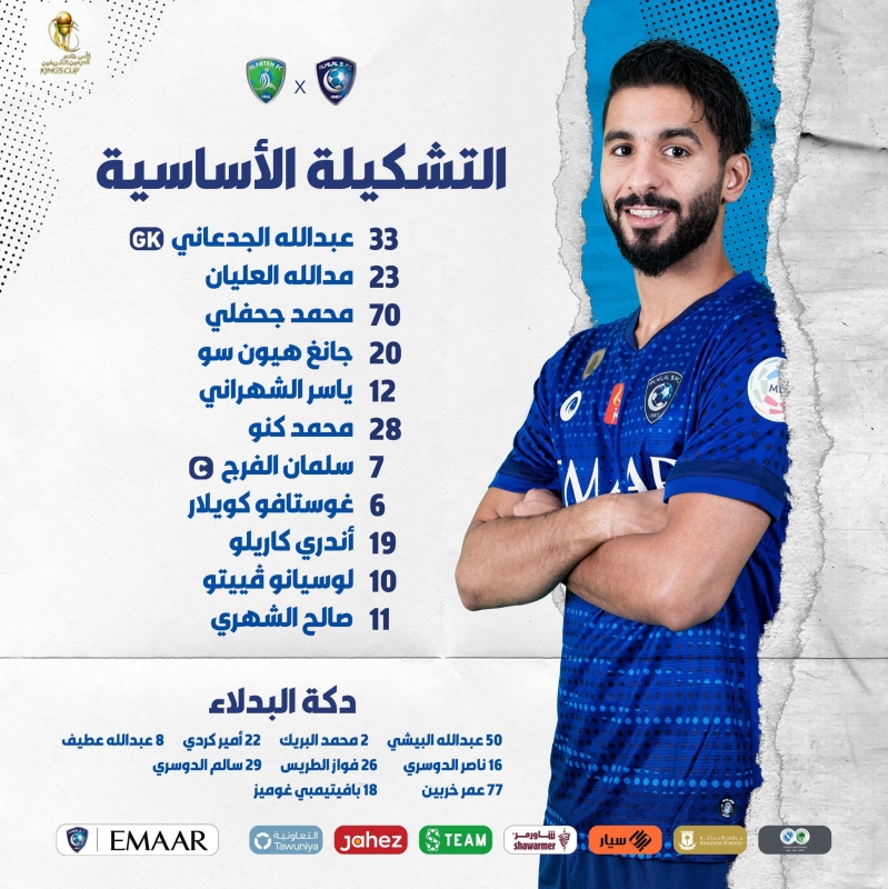 الهلال ضد الفتح