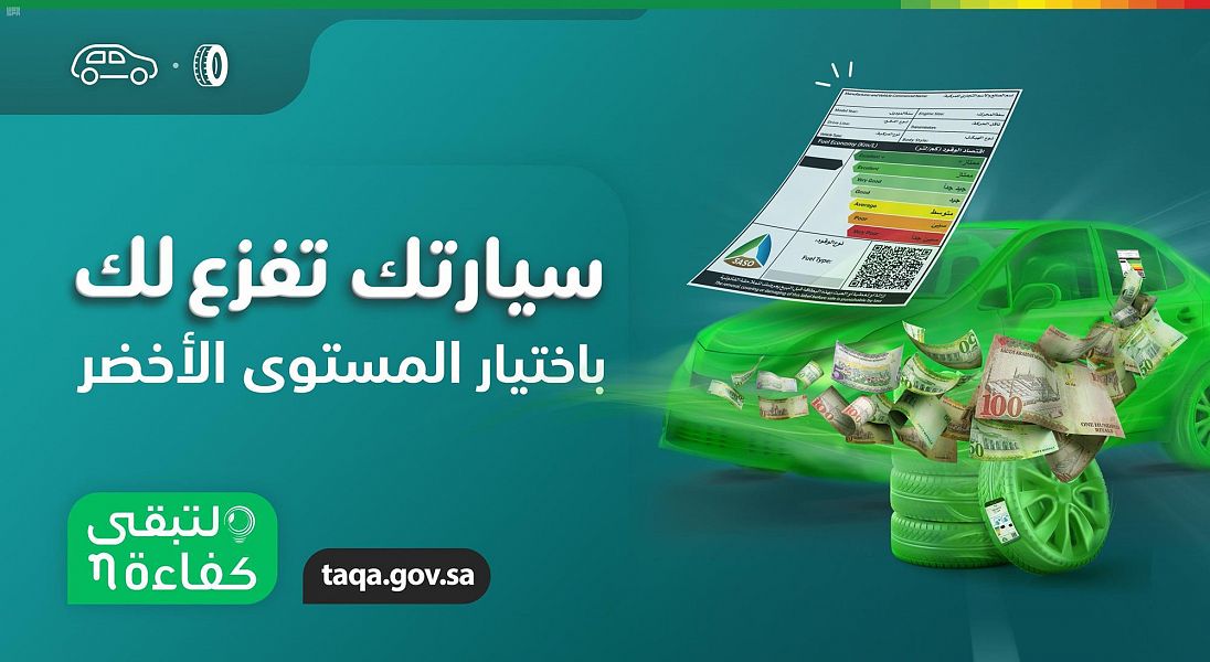 نصيحة لتوفير 55 % من استهلاك الوقود