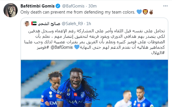 جوميز لاعب الهلال