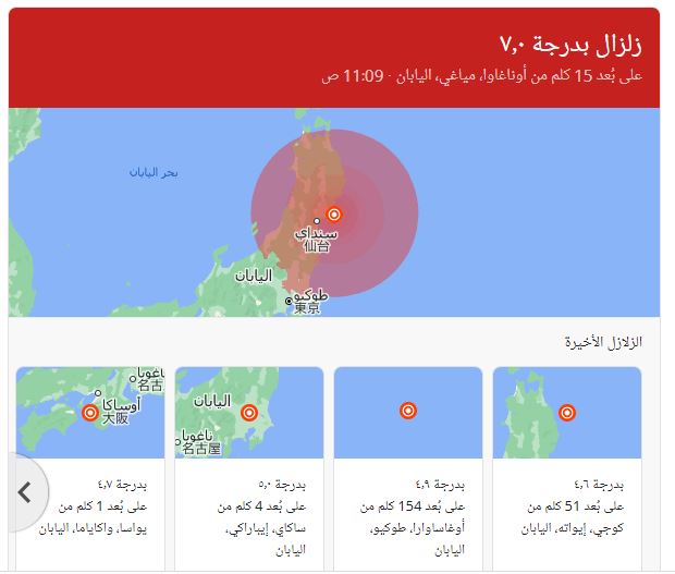 فيديو.. زلزال مدمر بقوة 7.2 درجة يضرب اليابان وتحذيرات من تسونامي