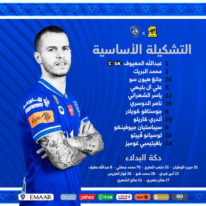 تشكيلة الاتحاد والهلال 