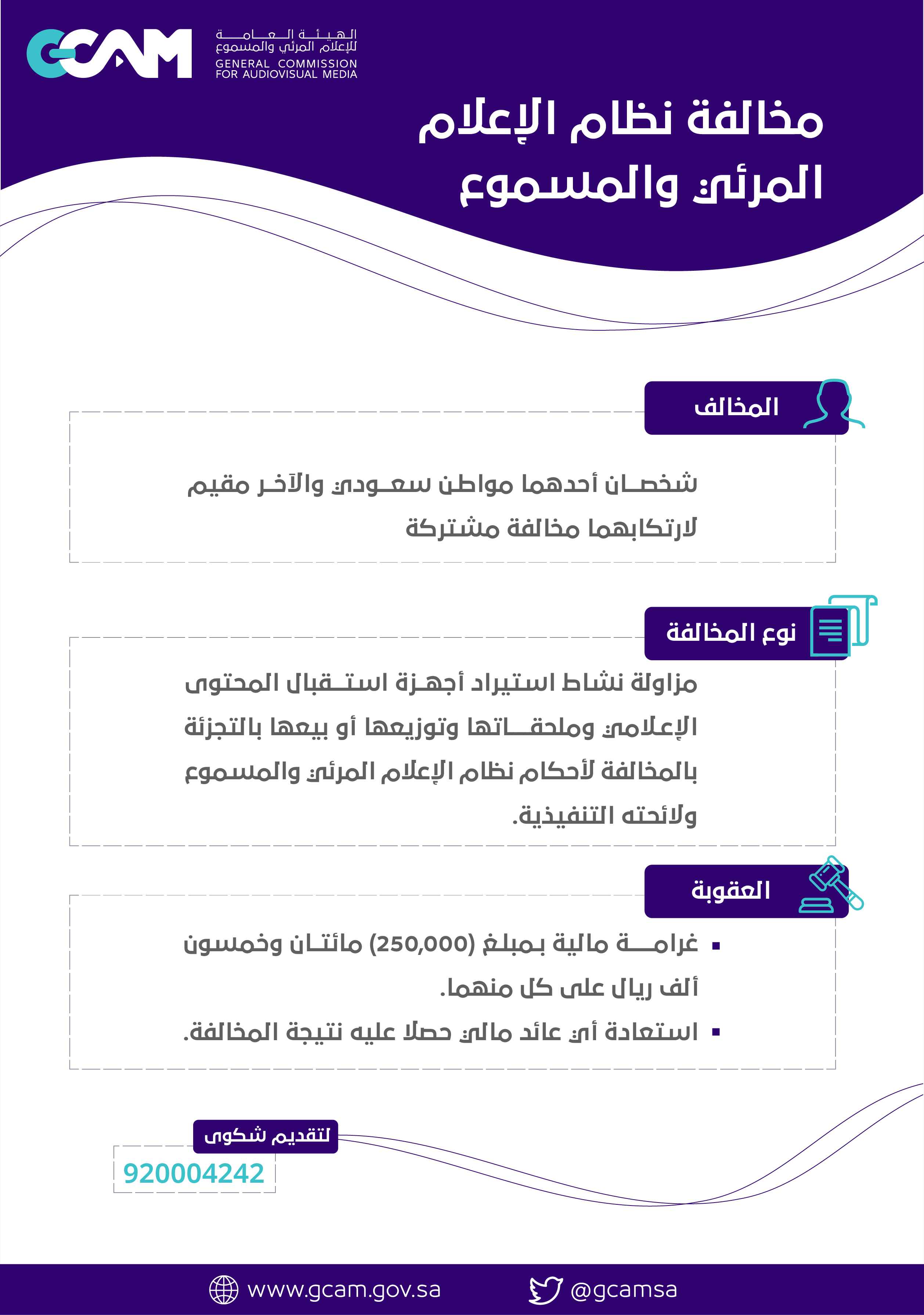 نظام المرئي والمسموع