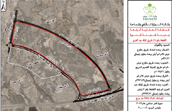 العدل تبدأ تطبيق نظام التسجيل العيني للعقار