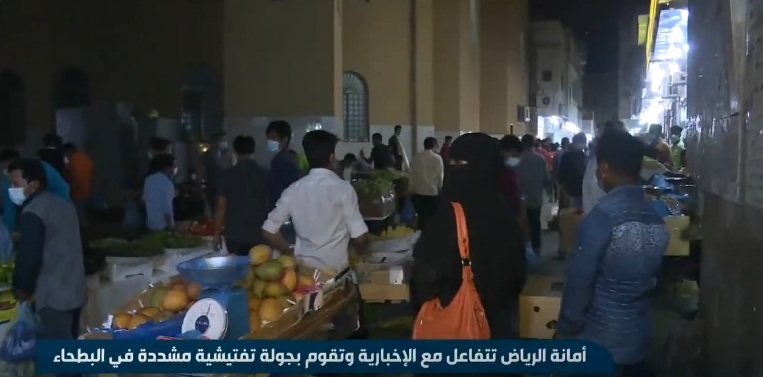 إغلاق محال تجارية مخالفة في سوق البنقالة بحي بطحاء الرياض