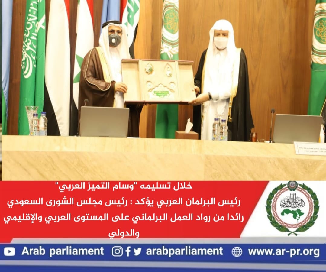 رئيس الشورى يتسلم وسام التميز ويستعرض دور السعودية في قضايا العرب 