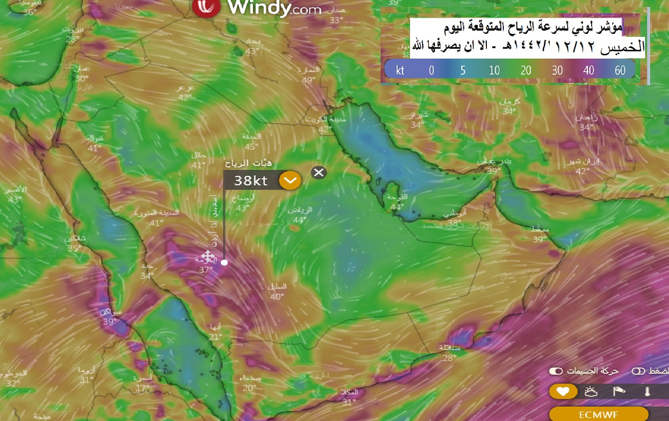 حالة تروية مستمرة في يومها الثامن .. أمطار غزيرة ورياح مغبرة على 8 مناطق