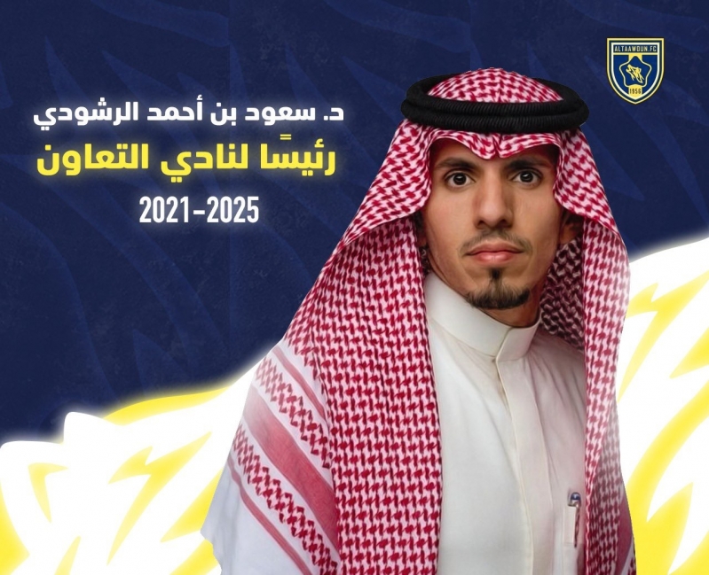 سعود الرشودي