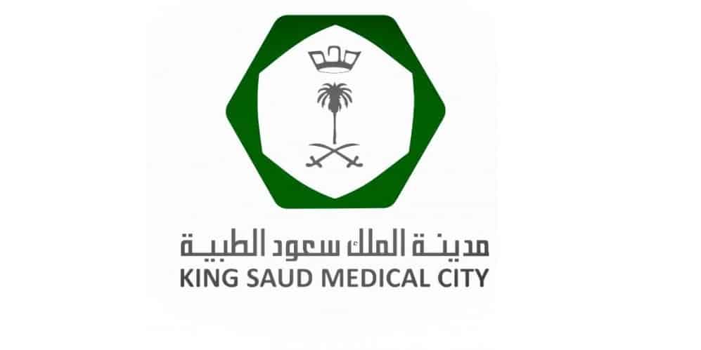 وظائف شاغرة بمدينة الملك سعود الطبية