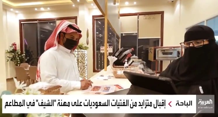 مواطنة تفتتح مطعماً للأكلات الشعبية وتطمح للعالمية في الباحة